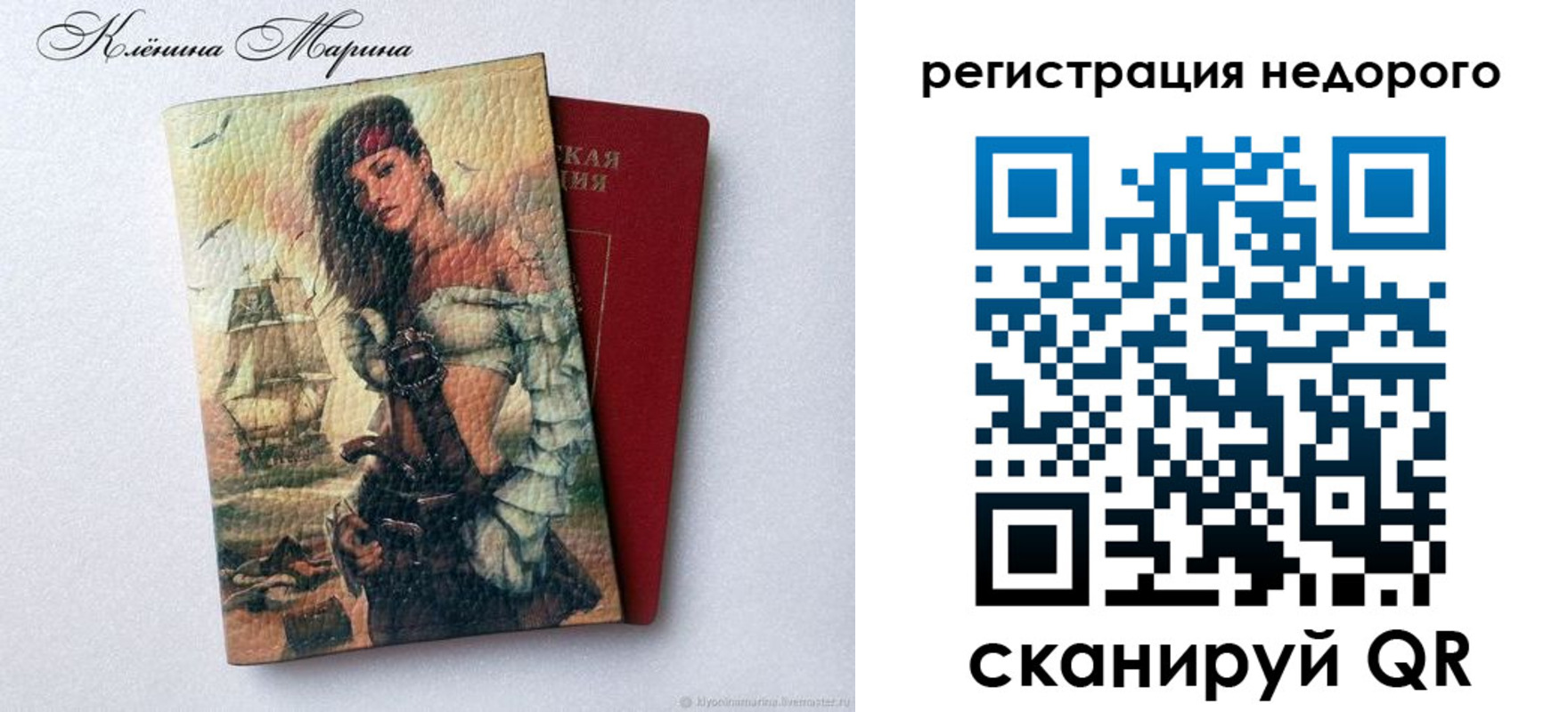 прописка для школы в Козьмодемьянске