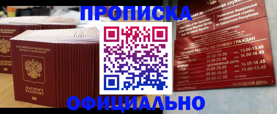 временная регистрация для всех в Козьмодемьянске