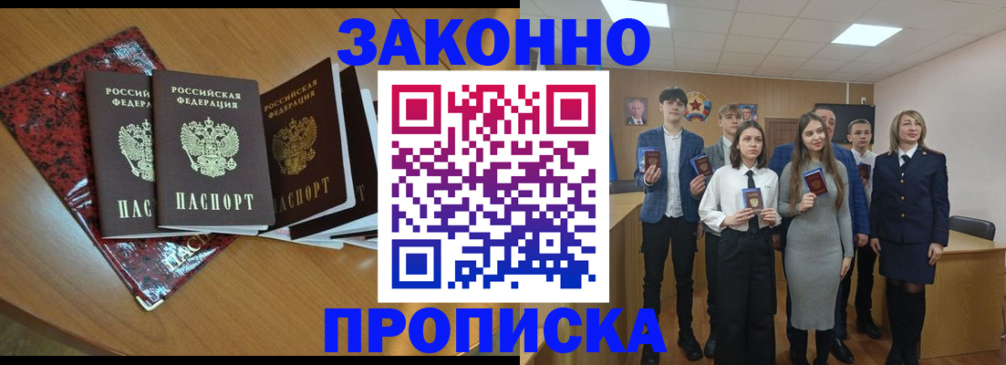 временная регистрация для школы в Козьмодемьянске