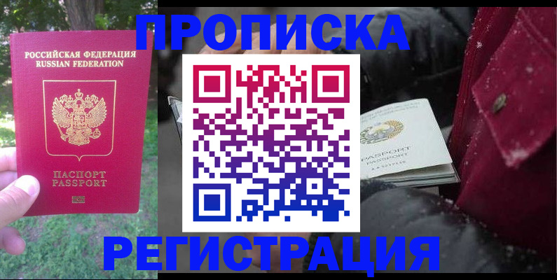 прописка для военкомата в Козьмодемьянске
