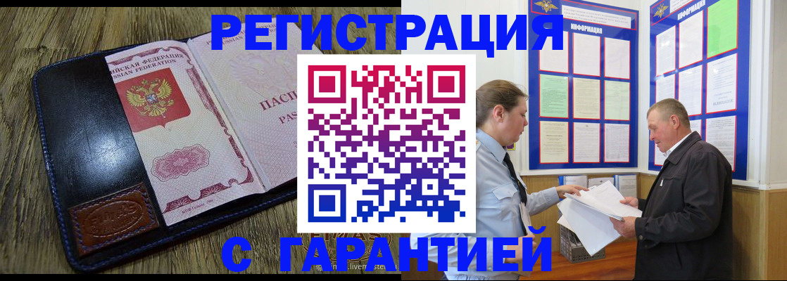 временная прописка в Козьмодемьянске