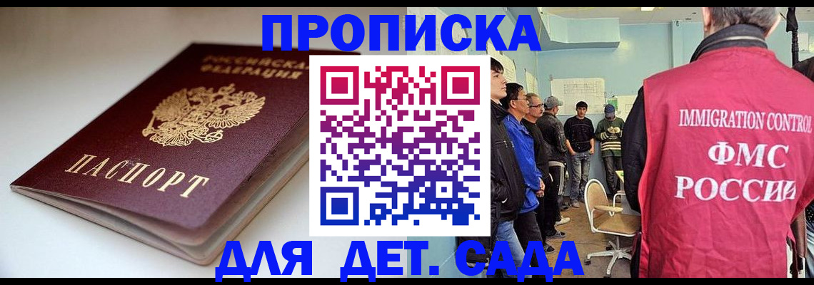 регистрация для дет. сада в Козьмодемьянске