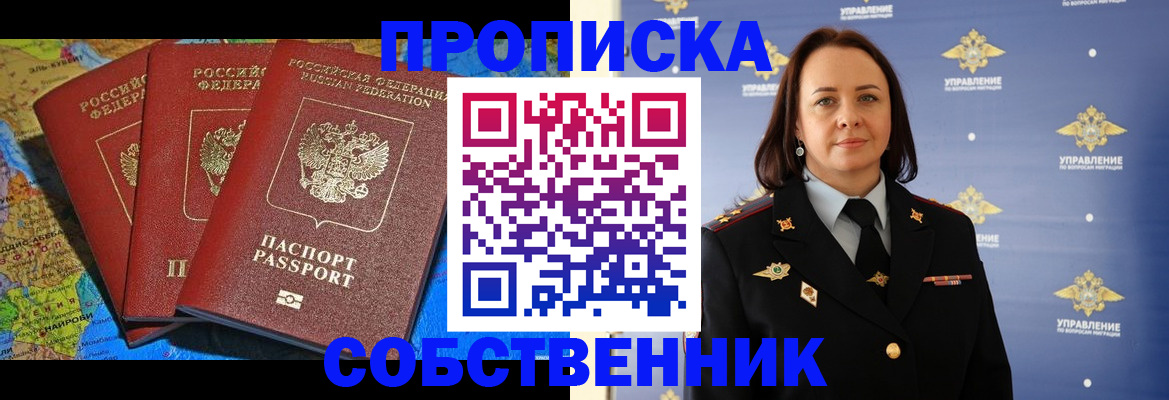 временная регистрация гарантия в Козьмодемьянске